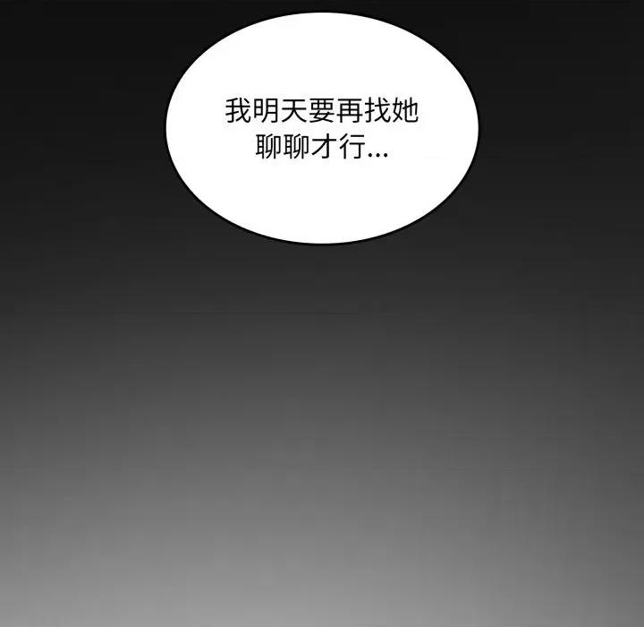 叔叔，我们来试试吧 叔叔，我们来试试吧 第236页