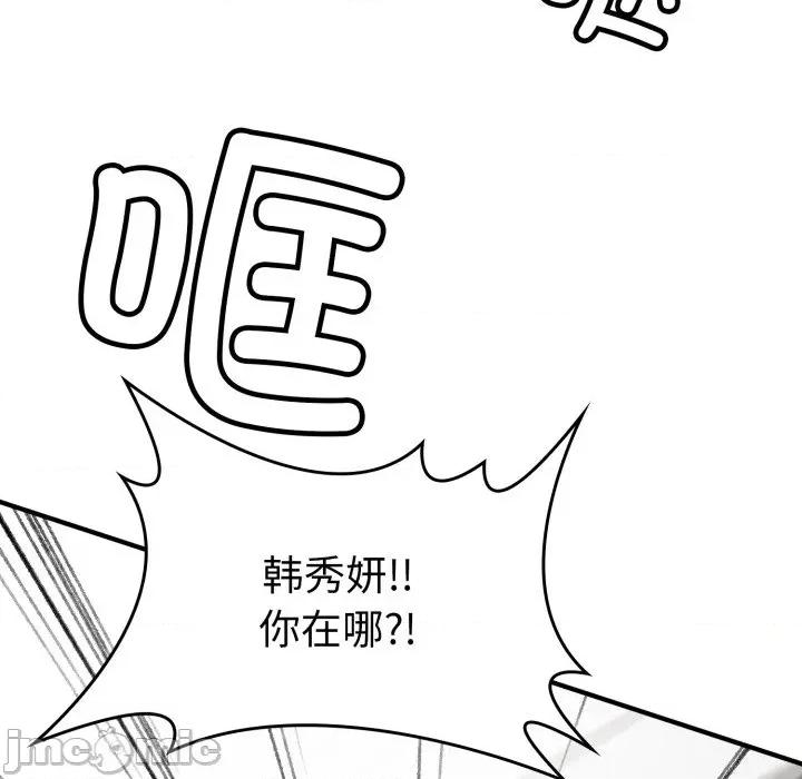 叔叔，我们来试试吧 叔叔，我们来试试吧 第255页