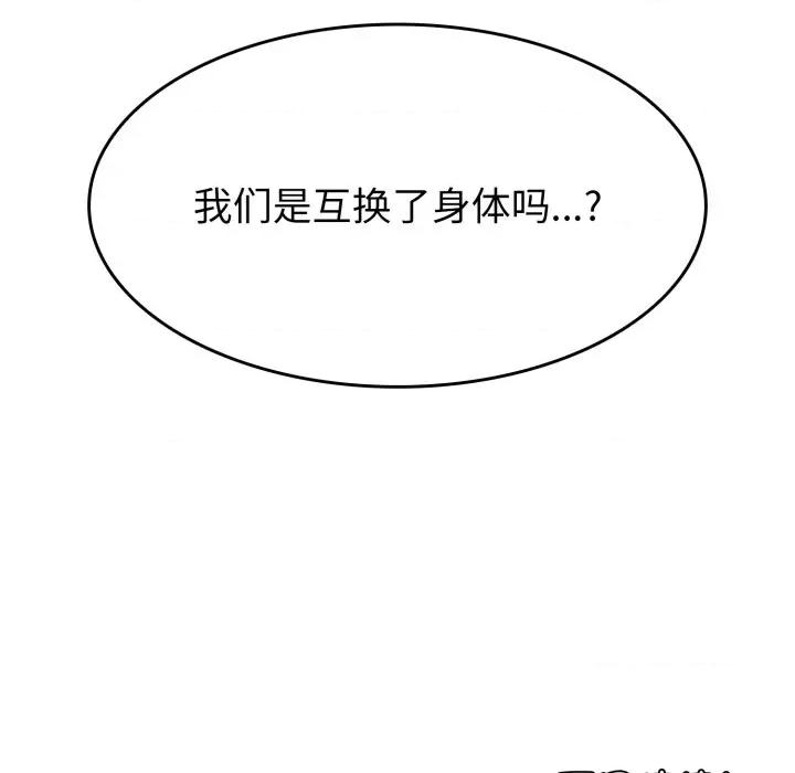 叔叔，我们来试试吧 叔叔，我们来试试吧 第268页