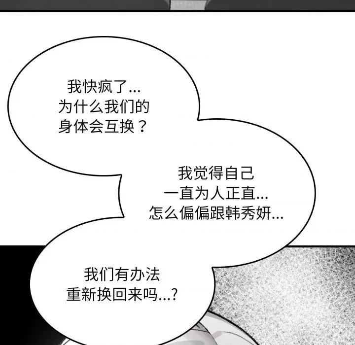 叔叔，我们来试试吧 叔叔，我们来试试吧！-叔叔，我们来试试吧！ 第2话 第6页