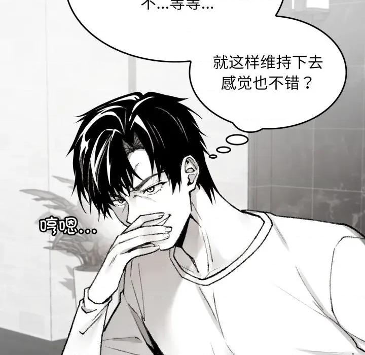 叔叔，我们来试试吧 叔叔，我们来试试吧！-叔叔，我们来试试吧！ 第2话 第9页