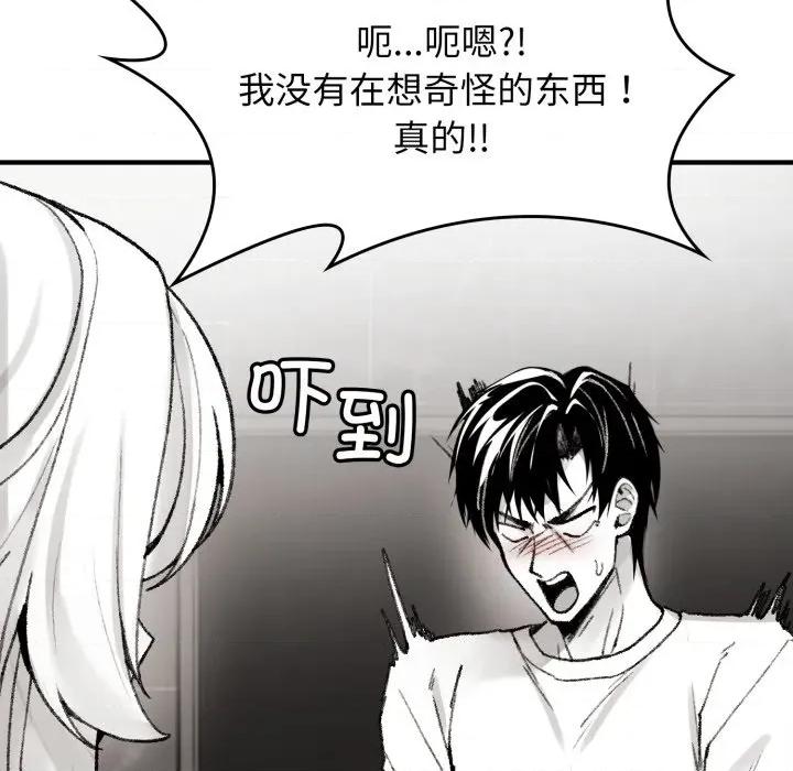 叔叔，我们来试试吧 叔叔，我们来试试吧！-叔叔，我们来试试吧！ 第2话 第11页