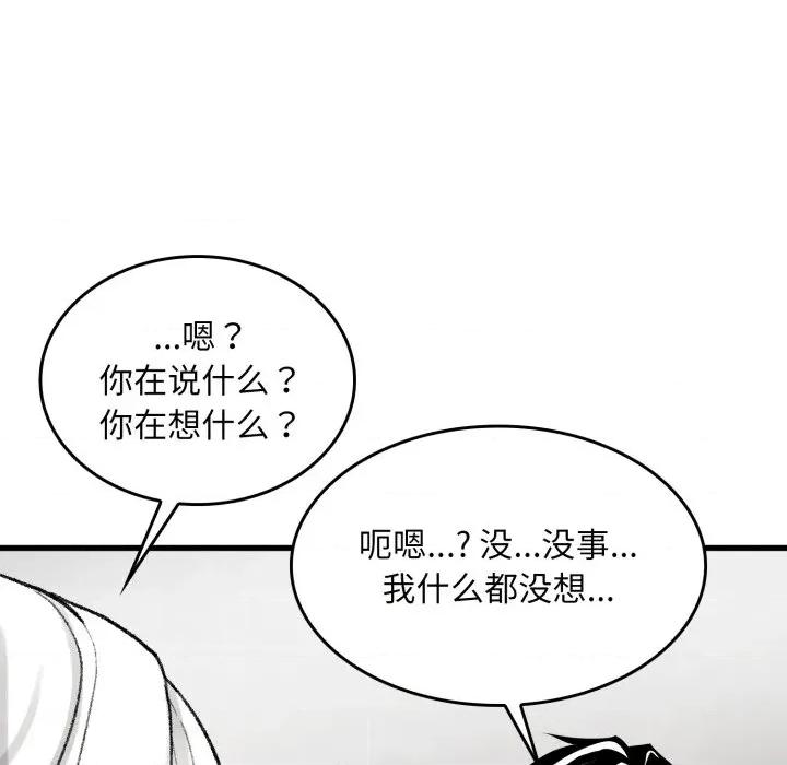 叔叔，我们来试试吧 叔叔，我们来试试吧！-叔叔，我们来试试吧！ 第2话 第13页