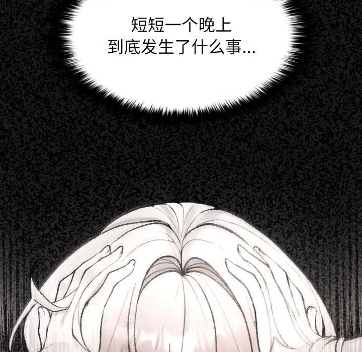 叔叔，我们来试试吧 叔叔，我们来试试吧！-叔叔，我们来试试吧！ 第2话 第16页