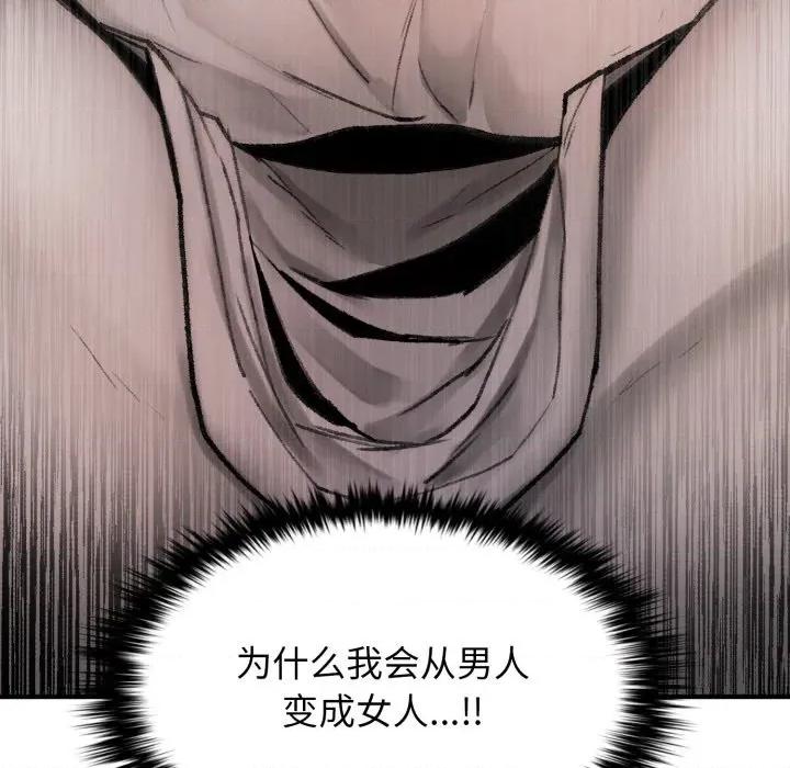 叔叔，我们来试试吧 叔叔，我们来试试吧！-叔叔，我们来试试吧！ 第2话 第18页