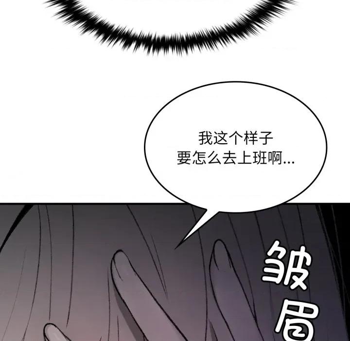 叔叔，我们来试试吧 叔叔，我们来试试吧！-叔叔，我们来试试吧！ 第2话 第19页