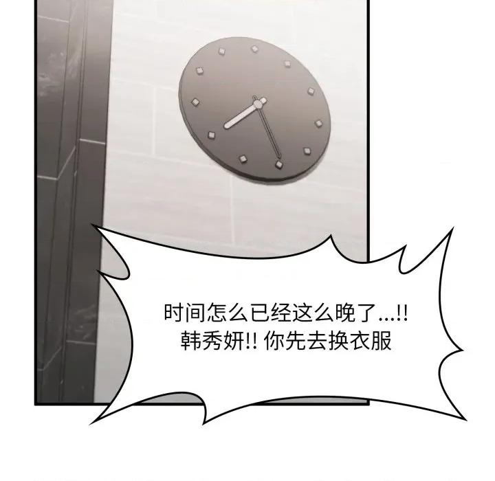 叔叔，我们来试试吧 叔叔，我们来试试吧！-叔叔，我们来试试吧！ 第2话 第22页