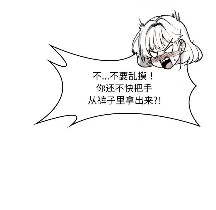 叔叔，我们来试试吧 叔叔，我们来试试吧！-叔叔，我们来试试吧！ 第2话 第26页