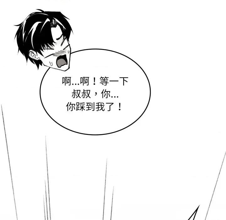 叔叔，我们来试试吧 叔叔，我们来试试吧！-叔叔，我们来试试吧！ 第2话 第27页