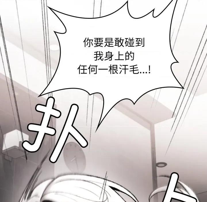 叔叔，我们来试试吧 叔叔，我们来试试吧！-叔叔，我们来试试吧！ 第2话 第28页