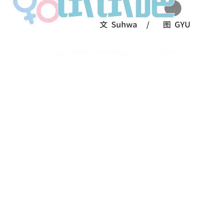 叔叔，我们来试试吧 叔叔，我们来试试吧！-叔叔，我们来试试吧！ 第2话 第34页