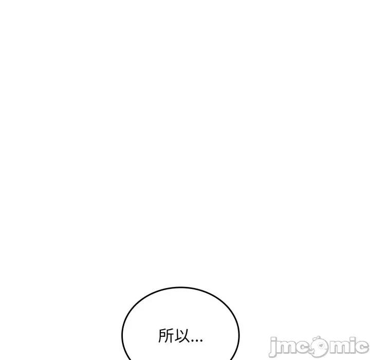 叔叔，我们来试试吧 叔叔，我们来试试吧！-叔叔，我们来试试吧！ 第2话 第35页