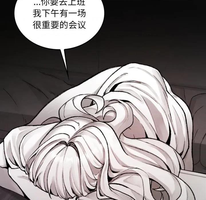 叔叔，我们来试试吧 叔叔，我们来试试吧！-叔叔，我们来试试吧！ 第2话 第39页