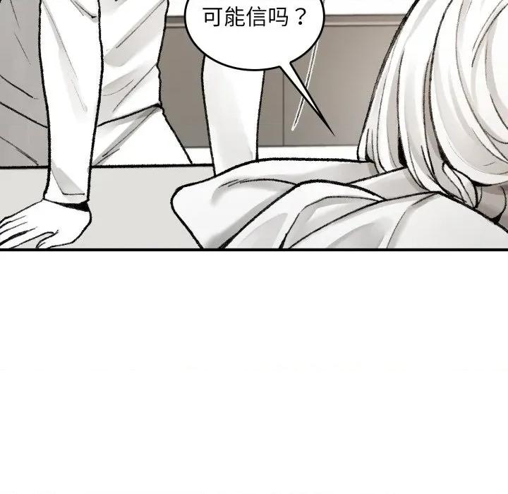 叔叔，我们来试试吧 叔叔，我们来试试吧！-叔叔，我们来试试吧！ 第2话 第42页