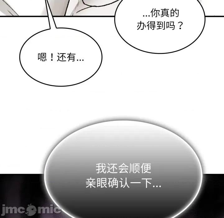 叔叔，我们来试试吧 叔叔，我们来试试吧！-叔叔，我们来试试吧！ 第2话 第45页