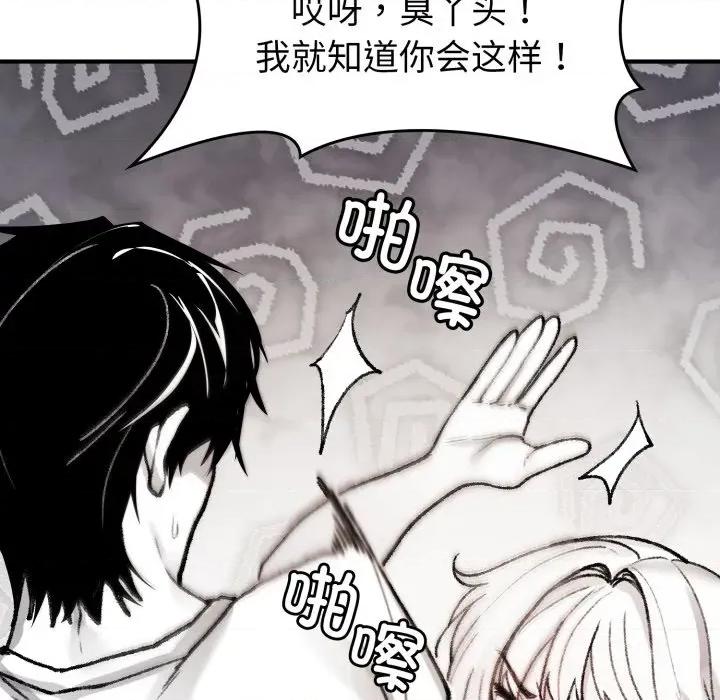 叔叔，我们来试试吧 叔叔，我们来试试吧！-叔叔，我们来试试吧！ 第2话 第49页