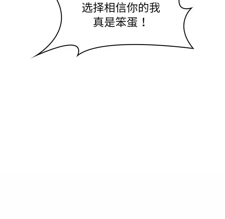 叔叔，我们来试试吧 叔叔，我们来试试吧！-叔叔，我们来试试吧！ 第2话 第51页