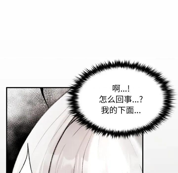 叔叔，我们来试试吧 叔叔，我们来试试吧！-叔叔，我们来试试吧！ 第2话 第52页