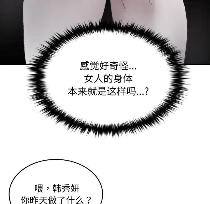 叔叔，我们来试试吧 叔叔，我们来试试吧！-叔叔，我们来试试吧！ 第2话 第58页