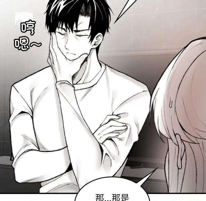 叔叔，我们来试试吧 叔叔，我们来试试吧！-叔叔，我们来试试吧！ 第2话 第61页