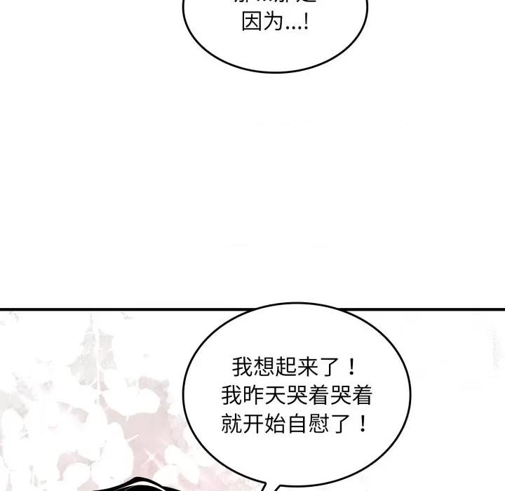 叔叔，我们来试试吧 叔叔，我们来试试吧！-叔叔，我们来试试吧！ 第2话 第62页