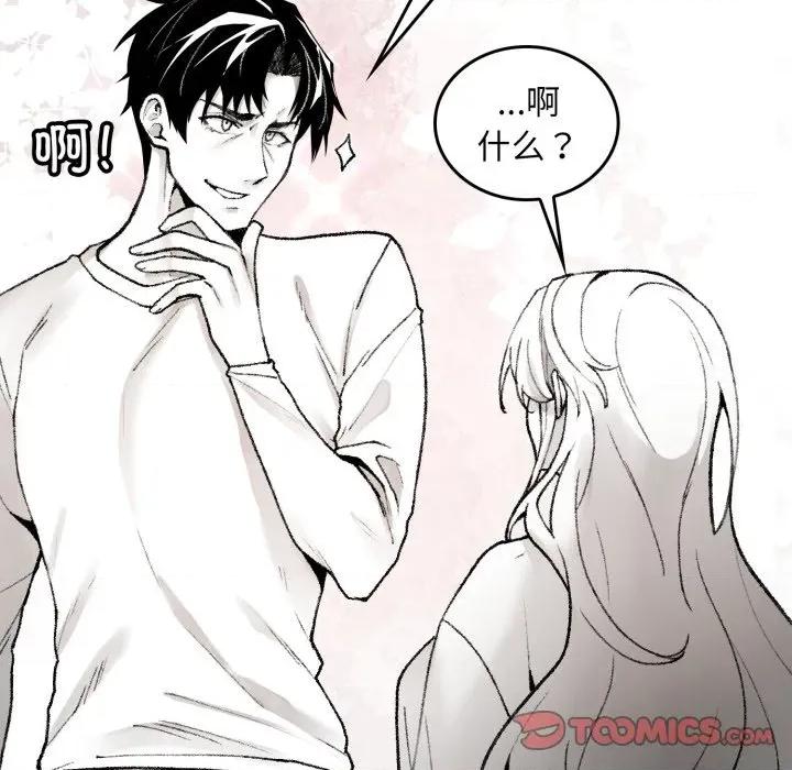 叔叔，我们来试试吧 叔叔，我们来试试吧！-叔叔，我们来试试吧！ 第2话 第63页