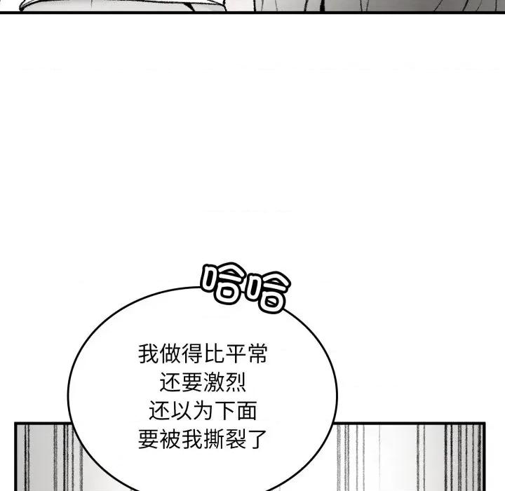 叔叔，我们来试试吧 叔叔，我们来试试吧！-叔叔，我们来试试吧！ 第2话 第64页