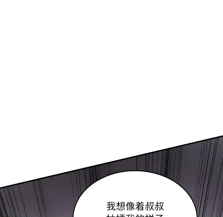 叔叔，我们来试试吧 叔叔，我们来试试吧！-叔叔，我们来试试吧！ 第2话 第67页