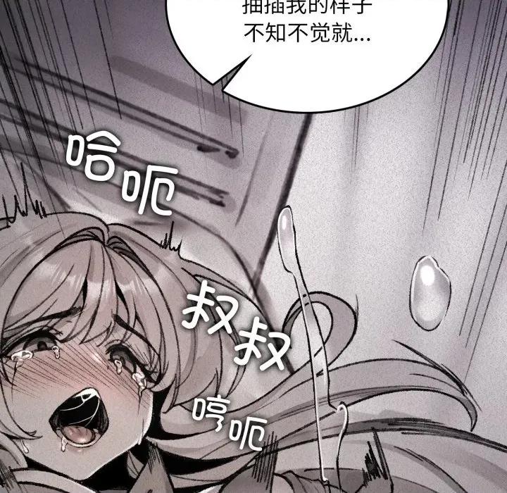 叔叔，我们来试试吧 叔叔，我们来试试吧！-叔叔，我们来试试吧！ 第2话 第68页
