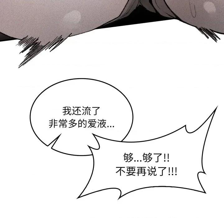 叔叔，我们来试试吧 叔叔，我们来试试吧！-叔叔，我们来试试吧！ 第2话 第71页