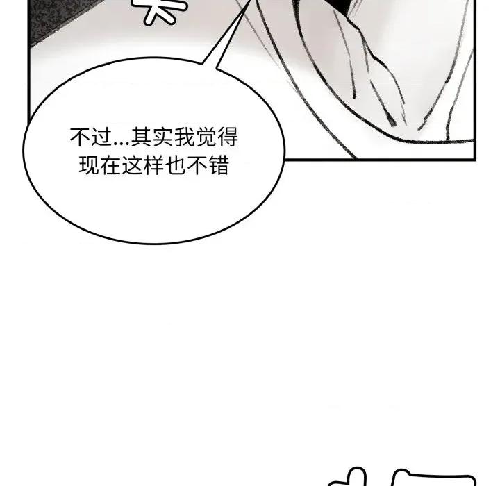 叔叔，我们来试试吧 叔叔，我们来试试吧！-叔叔，我们来试试吧！ 第2话 第73页