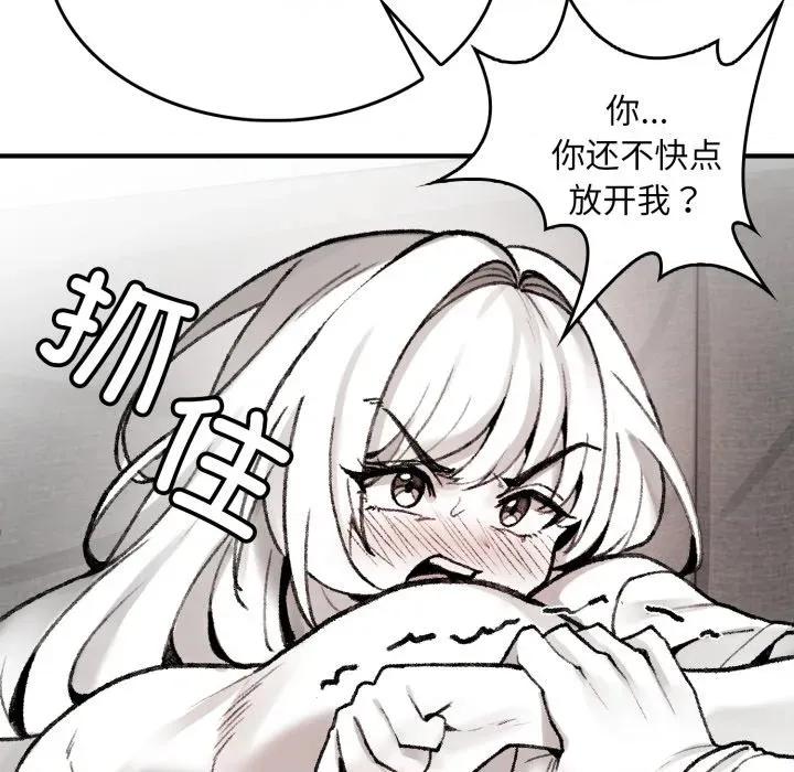 叔叔，我们来试试吧 叔叔，我们来试试吧！-叔叔，我们来试试吧！ 第2话 第76页