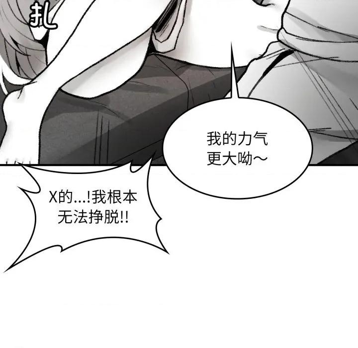 叔叔，我们来试试吧 叔叔，我们来试试吧！-叔叔，我们来试试吧！ 第2话 第83页