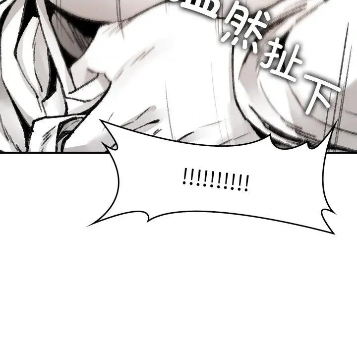 叔叔，我们来试试吧 叔叔，我们来试试吧！-叔叔，我们来试试吧！ 第2话 第88页