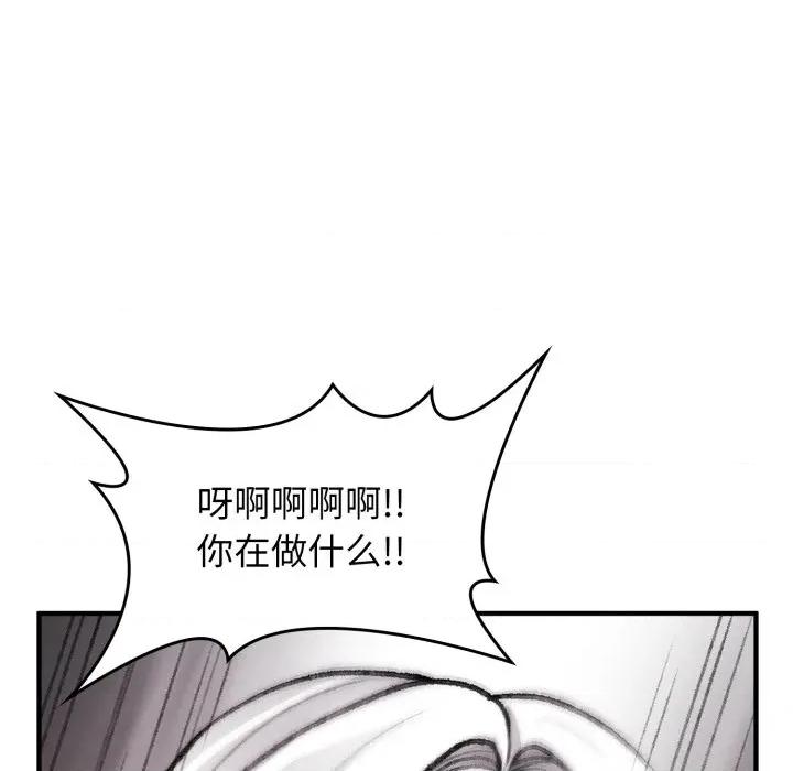 叔叔，我们来试试吧 叔叔，我们来试试吧！-叔叔，我们来试试吧！ 第2话 第89页