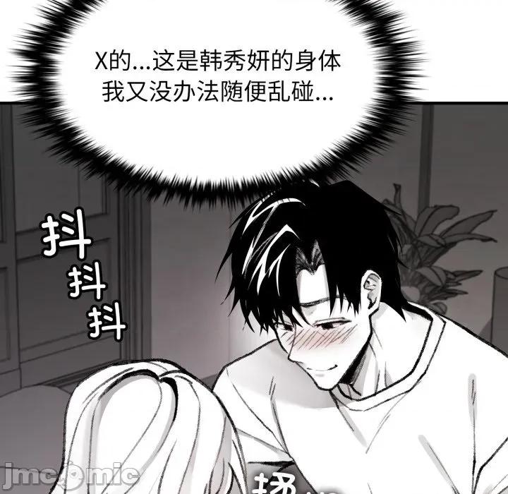 叔叔，我们来试试吧 叔叔，我们来试试吧！-叔叔，我们来试试吧！ 第2话 第95页
