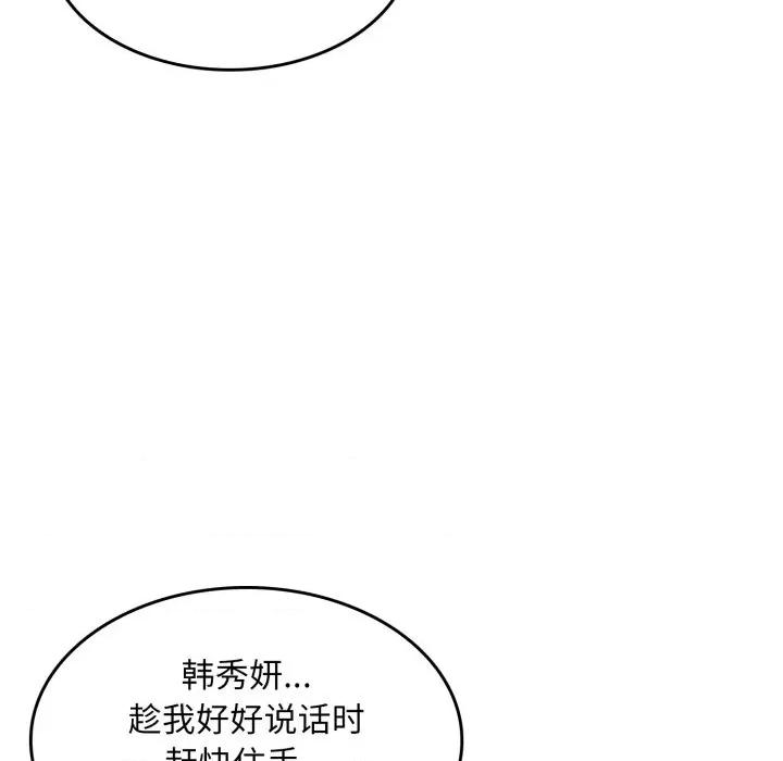 叔叔，我们来试试吧 叔叔，我们来试试吧！-叔叔，我们来试试吧！ 第2话 第99页
