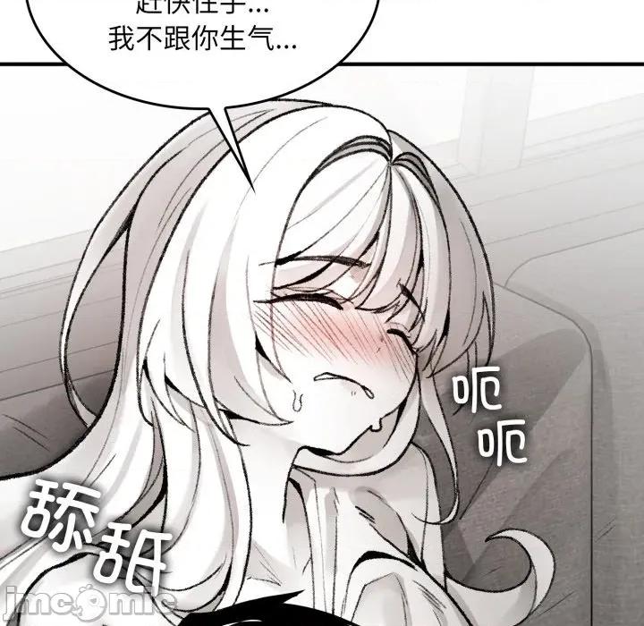 叔叔，我们来试试吧 叔叔，我们来试试吧！-叔叔，我们来试试吧！ 第2话 第100页