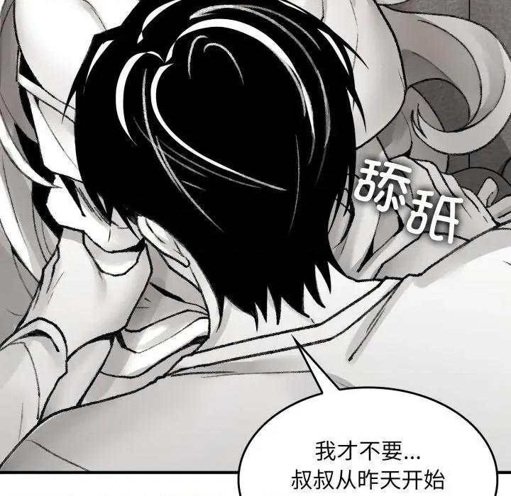 叔叔，我们来试试吧 叔叔，我们来试试吧！-叔叔，我们来试试吧！ 第2话 第101页