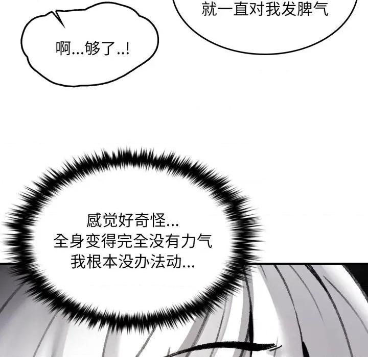 叔叔，我们来试试吧 叔叔，我们来试试吧！-叔叔，我们来试试吧！ 第2话 第102页