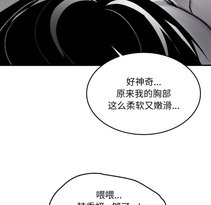 叔叔，我们来试试吧 叔叔，我们来试试吧！-叔叔，我们来试试吧！ 第2话 第104页
