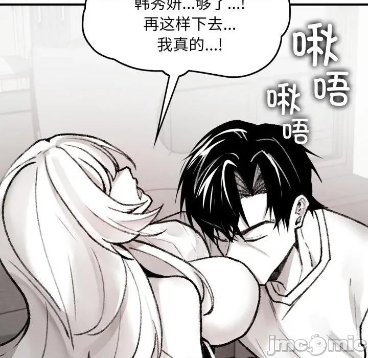 叔叔，我们来试试吧 叔叔，我们来试试吧！-叔叔，我们来试试吧！ 第2话 第105页