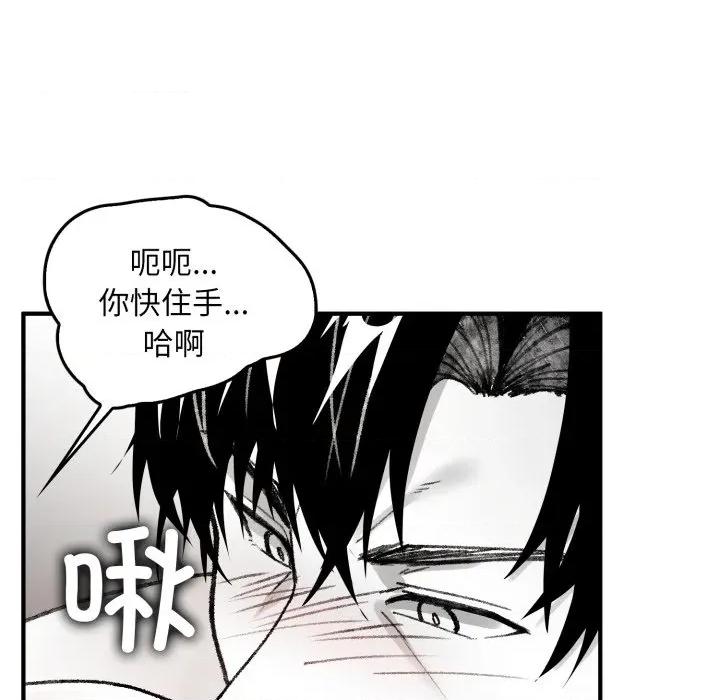 叔叔，我们来试试吧 叔叔，我们来试试吧！-叔叔，我们来试试吧！ 第2话 第107页