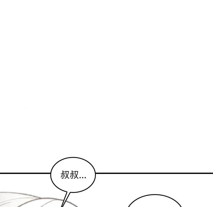 叔叔，我们来试试吧 叔叔，我们来试试吧！-叔叔，我们来试试吧！ 第2话 第114页
