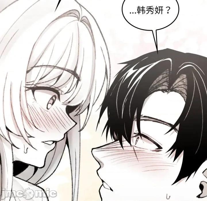 叔叔，我们来试试吧 叔叔，我们来试试吧！-叔叔，我们来试试吧！ 第2话 第115页