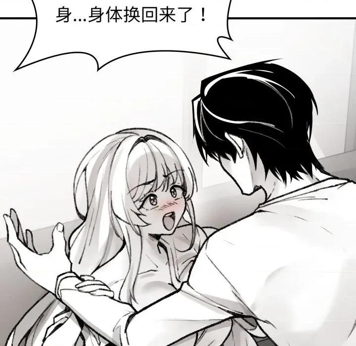 叔叔，我们来试试吧 叔叔，我们来试试吧！-叔叔，我们来试试吧！ 第2话 第117页