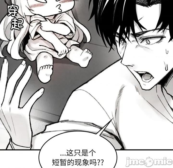叔叔，我们来试试吧 叔叔，我们来试试吧！-叔叔，我们来试试吧！ 第2话 第120页