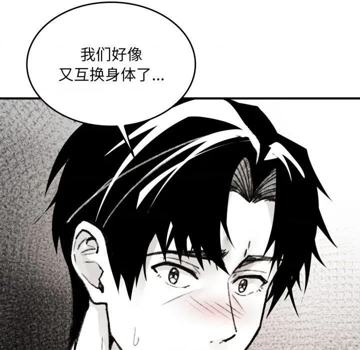 叔叔，我们来试试吧 叔叔，我们来试试吧！-叔叔，我们来试试吧！ 第2话 第131页