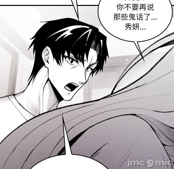 叔叔，我们来试试吧 叔叔，我们来试试吧！-叔叔，我们来试试吧！ 第2话 第140页
