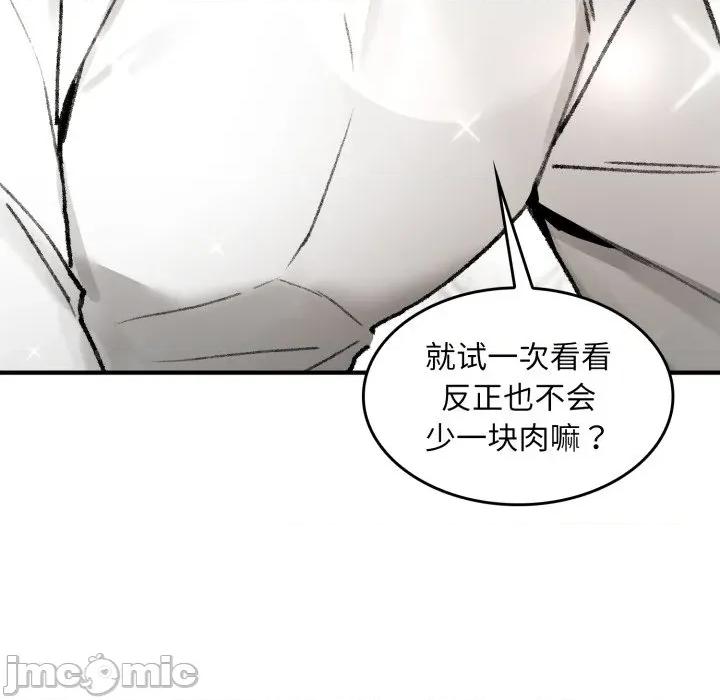 叔叔，我们来试试吧 叔叔，我们来试试吧！-叔叔，我们来试试吧！ 第2话 第145页